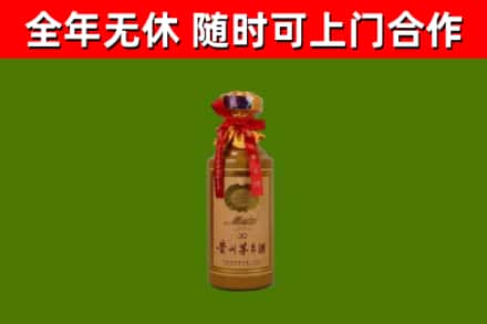 安顺烟酒回收30年茅台酒.jpg