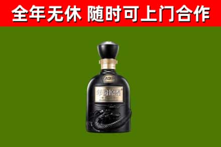 安顺回收古井贡酒