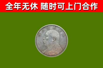 安顺回收袁大头